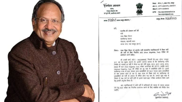 NET की तर्ज पर छत्तीसगढ़ में आयोजित कराई जाएं SET परीक्षा, बृजमोहन अग्रवाल ने उच्च शिक्षा मंत्री को लिखा पत्र NET की तर्ज पर छत्तीसगढ़ में आयोजित कराई जाएं SET परीक्षा, बृजमोहन अग्रवाल ने उच्च शिक्षा मंत्री को लिखा पत्र