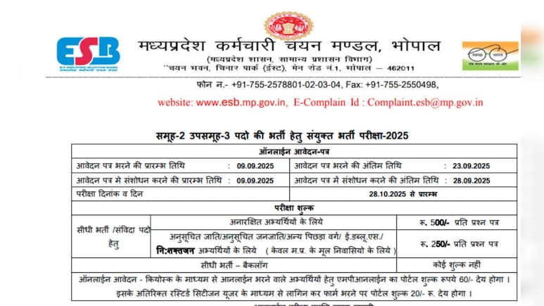 Sarkari Naukri: ग्रुप B और ग्रुप C के लिए सरकारी भर्ती, 40 साल तक कर सकते हैं अप्लाई, योग्यता ऑनली ग्रेजुएशन