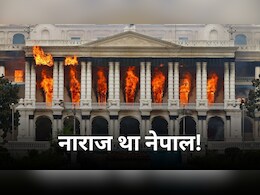 नेता के छोरा गाड़ी मा… नेपाल के Gen Z की जुबान पर चढ़े नारे बता रहे विद्रोह की असली वजह नेता के छोरा गाड़ी मा… नेपाल के Gen Z की जुबान पर चढ़े नारे बता रहे विद्रोह की असली वजह