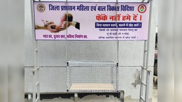 नवजात को खुले में छोड़कर न जाएं, विदिशा कलेक्टर ने शहर में रखवाए बच्चों के लिए पालना; शुरू हुई अनोखी पहल