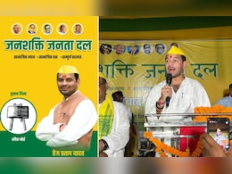 तेज प्रताप की पार्टी के पोस्टर में लालू-राबड़ी की फोटो क्यों नहीं? जनशक्ति जनता दल नेता ने बताई वजह तेज प्रताप की पार्टी के पोस्टर में लालू-राबड़ी की फोटो क्यों नहीं? जनशक्ति जनता दल नेता ने बताई वजह
