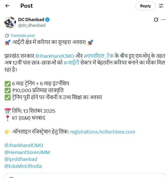 झारखंड के बच्चों के लिए IT सेक्टर में शानदार मौका! 12वीं के बाद मिलेगी ट्रेनिंग, इंटर्नशिप और हर महीने 10,000 रुपये