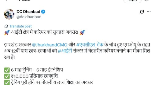 झारखंड के बच्चों के लिए IT सेक्टर में शानदार मौका! 12वीं के बाद मिलेगी ट्रेनिंग, इंटर्नशिप और हर महीने 10,000 रुपये