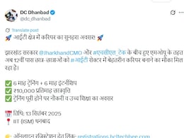 झारखंड के बच्चों के लिए IT सेक्टर में शानदार मौका! 12वीं के बाद मिलेगी ट्रेनिंग, इंटर्नशिप और हर महीने 10,000 रुपये झारखंड के बच्चों के लिए IT सेक्टर में शानदार मौका! 12वीं के बाद मिलेगी ट्रेनिंग, इंटर्नशिप और हर महीने 10,000 रुपये