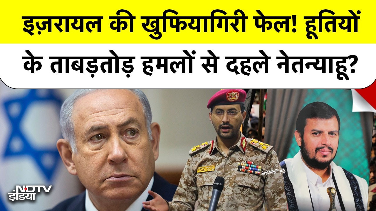 Israel का अभेद्य कवच टूटा! Houthi Drone ने क्यों उड़ाए Iron Dome के परखच्चे?