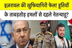 Israel का अभेद्य कवच टूटा! Houthi Drone ने क्यों उड़ाए Iron Dome के परखच्चे? Israel का अभेद्य कवच टूटा! Houthi Drone ने क्यों उड़ाए Iron Dome के परखच्चे?
