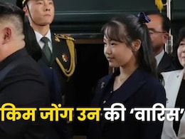 किम जोंग उन अपनी बेटी को क्यों ले गए थे चीन? दोनों की तस्वीरें हो रहीं वायरल