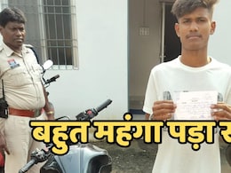 Vehicle Challan: सड़क पर स्टंटबाजी युवक को पड़ा महंगा, 6500 का कटा चालान, अब मिलेगी ये सजा Vehicle Challan: सड़क पर स्टंटबाजी युवक को पड़ा महंगा, 6500 का कटा चालान, अब मिलेगी ये सजा