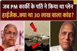 30 Lakh रूपए के लिए PM Karki के पति ने क्यों किया था Plan Highjack ? 30 Lakh रूपए के लिए PM Karki के पति ने क्यों किया था Plan Highjack ?