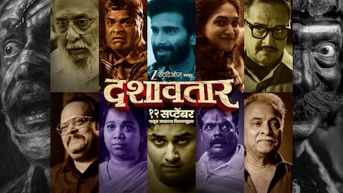 Dashavatar Movie Box Office Collection: दिलीप प्रभावळकर यांचा 'दशावतार' प्रेक्षकांना आवडला, आतापर्यंत किती कोटी कमावले ?