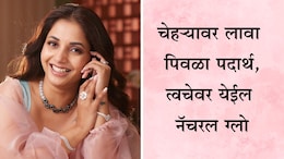 Beauty Tips News: चाळीशीमध्ये दिसाल पंचविशीसारख्या, रात्री झोपण्यापूर्वी चेहऱ्यावर लावा हा पिवळा चिकट पदार्थ