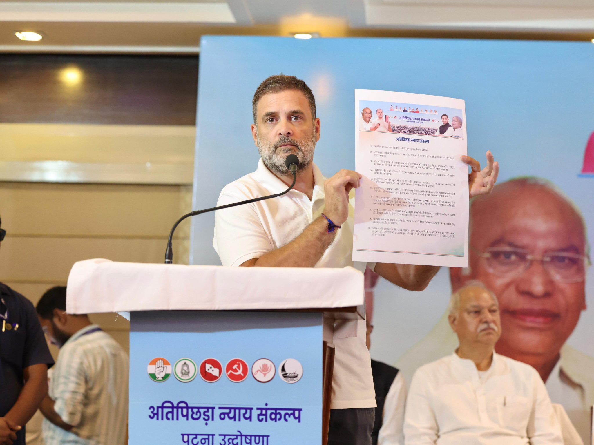 EBC के लिए संकल्प पत्र जारी करते राहुल गांधी. EBC के लिए संकल्प पत्र जारी करते राहुल गांधी.