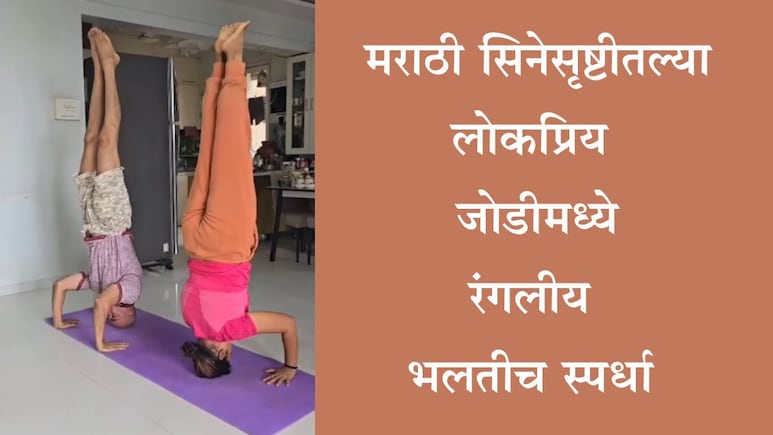 बापरे मी किती कुरुप दिसतो, तू कसं काय लग्न केलंस माझ्याशी? दिग्दर्शकाचा अभिनेत्रीला सवाल Video Viral बापरे मी किती कुरुप दिसतो, तू कसं काय लग्न केलंस माझ्याशी? दिग्दर्शकाचा अभिनेत्रीला सवाल Video Viral