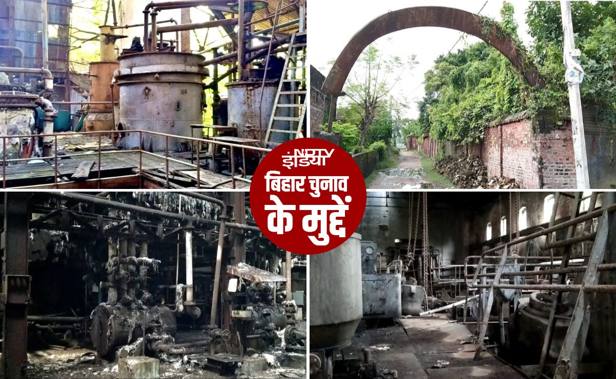 चनपटिया चीनी मिल की कहानी, 20 हजार किसानों का पेट भरने वाले को 31 साल से बस एक मौके का इंतजार