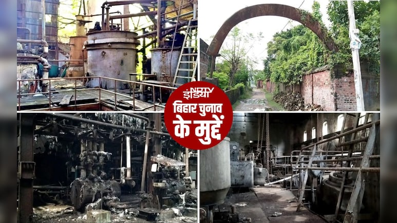 चनपटिया चीनी मिल की कहानी, 20 हजार किसानों का पेट भरने वाले को 31 साल से बस एक मौके का इंतजार