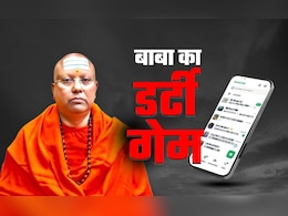 चैतन्यानंद खुद करता था लड़कियों को कॉल, BMW गाड़ी में चलता था, बाबा पर कई और खुलासे चैतन्यानंद खुद करता था लड़कियों को कॉल, BMW गाड़ी में चलता था, बाबा पर कई और खुलासे