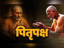 Pitru Paksha 2025: पितृपक्ष से जुड़ी 5 बड़ी गलतियां, जिनके कारण झेलना पड़ता है पितरों का क्रोध  Pitru Paksha 2025: पितृपक्ष से जुड़ी 5 बड़ी गलतियां, जिनके कारण झेलना पड़ता है पितरों का क्रोध