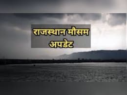 Weather Alert: राजस्थान में थमी बारिश, दिन में गर्मी; जानें अगले 3 दिन के मौसम का हाल  Weather Alert: राजस्थान में थमी बारिश, दिन में गर्मी; जानें अगले 3 दिन के मौसम का हाल