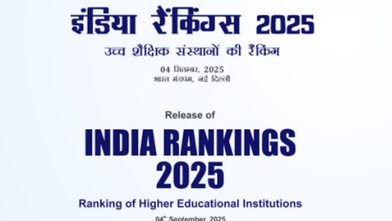 आज जारी होगी NIRF 2025 की रैंकिंग, यहां कर सकते हैं चेक