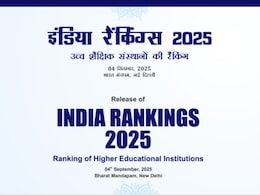 आज जारी होगी NIRF 2025 की रैंकिंग, यहां कर सकते हैं चेक आज जारी होगी NIRF 2025 की रैंकिंग, यहां कर सकते हैं चेक