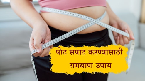 Jeera Detox Water: सुटलेले पोट लगेच जाईल आत, फॅट्स होतील कमी; सकाळी प्या हे आरोग्यवर्धक पाणी