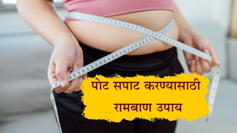 Jeera Detox Water: सुटलेले पोट लगेच जाईल आत, फॅट्स होतील कमी; सकाळी प्या हे आरोग्यवर्धक पाणी