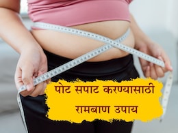 Jeera Detox Water: सुटलेले पोट लगेच जाईल आत, फॅट्स होतील कमी; सकाळी प्या हे आरोग्यवर्धक पाणी Jeera Detox Water: सुटलेले पोट लगेच जाईल आत, फॅट्स होतील कमी; सकाळी प्या हे आरोग्यवर्धक पाणी