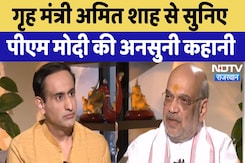Amit Shah Interview: अमित शाह से सुनिए, PM Modi की अनसुनी कहानी | NDTV Rajasthan | Exclusive Amit Shah Interview: अमित शाह से सुनिए, PM Modi की अनसुनी कहानी | NDTV Rajasthan | Exclusive