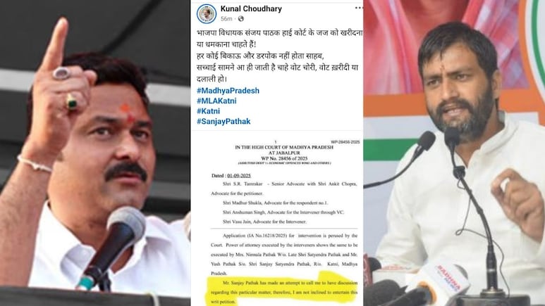 हाईकोर्ट के जज को फोन कर दबाव बनाने के आरोप में घिरे भाजपा विधायक संजय पाठक, कांग्रेस विधायक ने लगाया बड़ा आरोप हाईकोर्ट के जज को फोन कर दबाव बनाने के आरोप में घिरे भाजपा विधायक संजय पाठक, कांग्रेस विधायक ने लगाया बड़ा आरोप