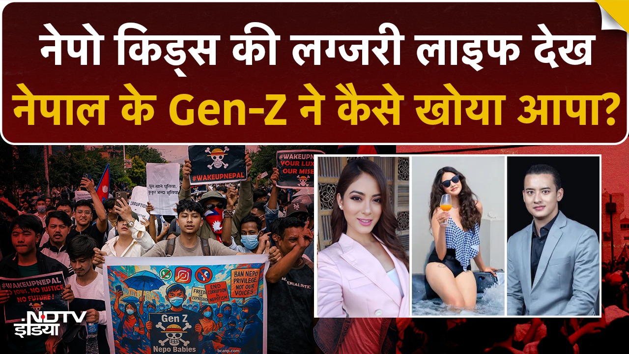 3 लाख का Bag..15 लाख की घड़ी | कैसी है Nepal 'Nepo Kids' की Life, जिससे भड़के Gen-Z!