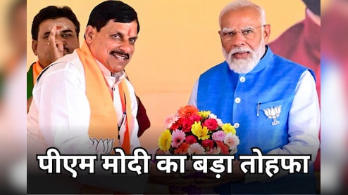 75वें जन्मदिन के मौके पर धार में रहेंगे पीएम मोदी, महिलाओं व किसानों से लेकर युवाओं तक देंगे ये 'गिफ्ट'