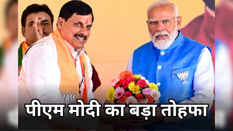75वें जन्मदिन के मौके पर धार में रहेंगे पीएम मोदी, महिलाओं व किसानों से लेकर युवाओं तक देंगे ये 'गिफ्ट' 75वें जन्मदिन के मौके पर धार में रहेंगे पीएम मोदी, महिलाओं व किसानों से लेकर युवाओं तक देंगे ये 'गिफ्ट'