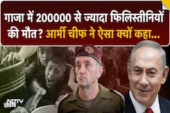 Israel फंस गया! Gaza में 200000 से ज्यादा मौतों पर क्या है IDF की चुप्पी? Israel फंस गया! Gaza में 200000 से ज्यादा मौतों पर क्या है IDF की चुप्पी?