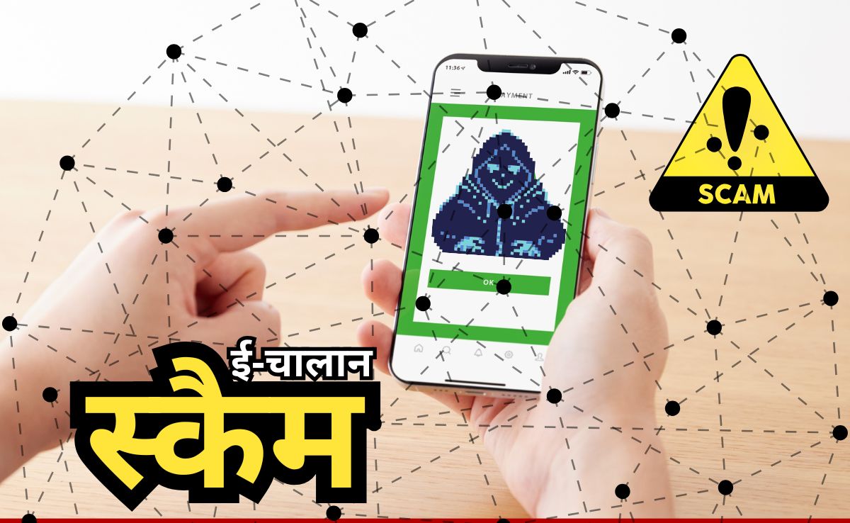 रायपुर में तेजी से बढ़े ई-चालान स्कैम, ट्रैफिक पुलिस को करनी पड़ी ये अपील, जानें क्या है ई-चालान SCAM?