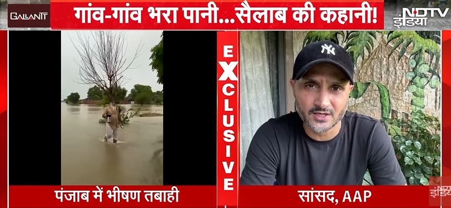 रब ने बड़ा कहर बरपाया है... पंजाब में सैलाब की कहानी, हरभजन की जुबानी