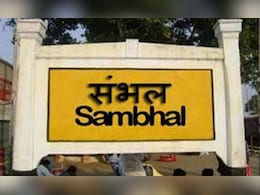 'बदल दो संभल का नाम', योगी सरकार की मंत्री ने की मांग, दिए ये तर्क 'बदल दो संभल का नाम', योगी सरकार की मंत्री ने की मांग, दिए ये तर्क