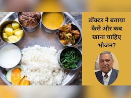 डॉक्टर ने बताया कैसे और कब खाना चाहिए भोजन? जानें हेल्दी लाइफस्टाइल के क्या हैं आयुर्वेदिक नियम डॉक्टर ने बताया कैसे और कब खाना चाहिए भोजन? जानें हेल्दी लाइफस्टाइल के क्या हैं आयुर्वेदिक नियम