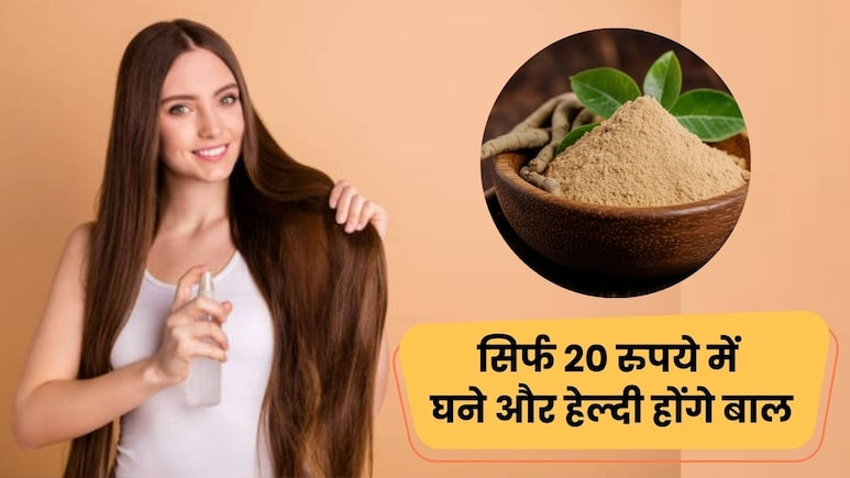 गुच्छे में टूट रहे बाल? घबराएं नहीं, 20 रुपये में घर पर ही बनाएं बालों के लिए 'चमत्कारी' अश्वगंधा टॉनिक गुच्छे में टूट रहे बाल? घबराएं नहीं, 20 रुपये में घर पर ही बनाएं बालों के लिए 'चमत्कारी' अश्वगंधा टॉनिक