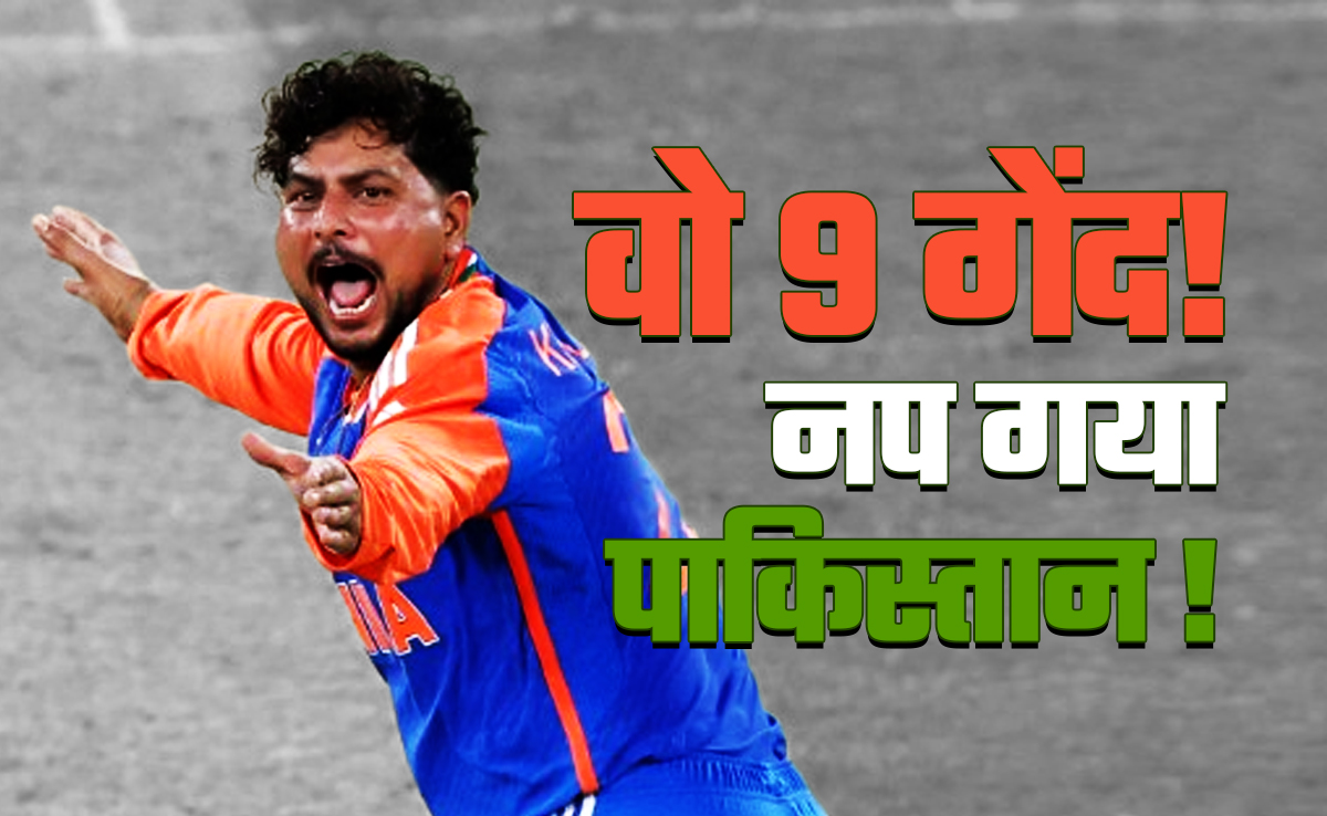 पहले पंच पर  कुलदीप जमीं पर, यादव उठे, फिर दे-दनादन, दे-दनादन, पाकिस्तान नॉकआउट