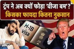 H1B Visa से भारत को कितना फायदा होगा? H1B Visa से भारत को कितना फायदा होगा?