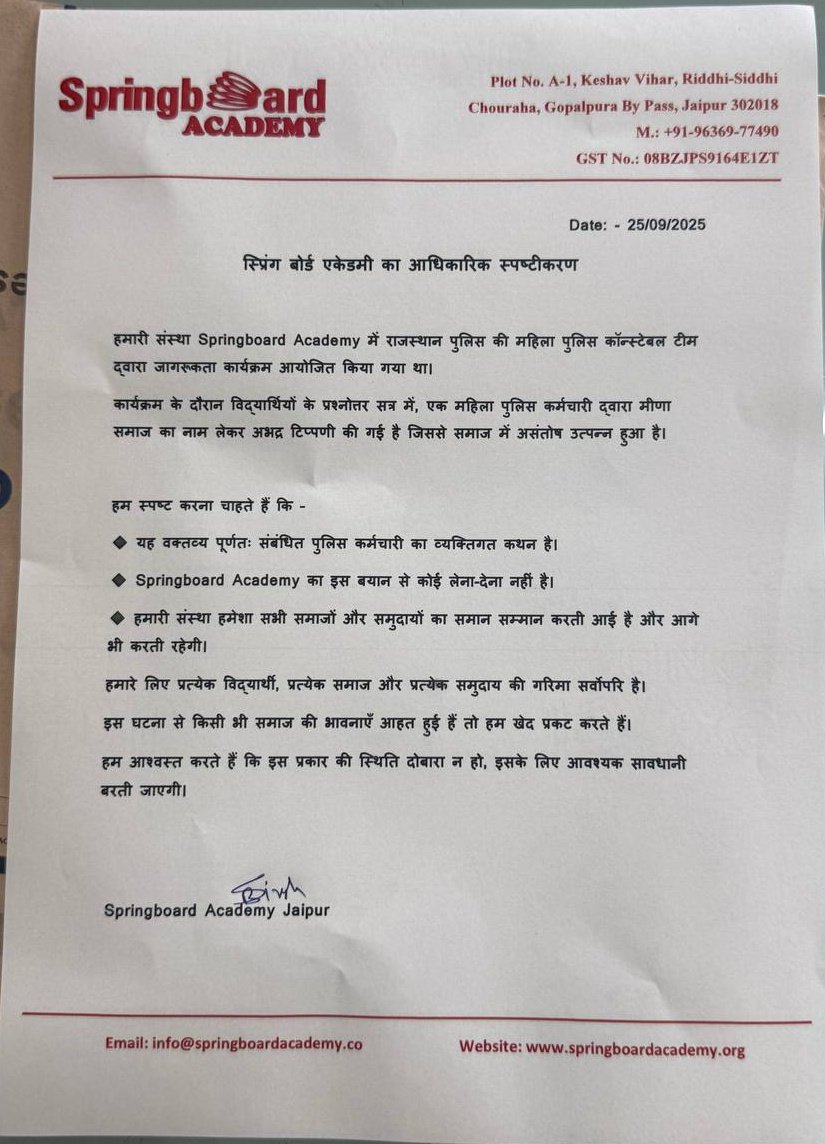 स्प्रिंगबोर्ड एकेडमी स्प्रिंगबोर्ड एकेडमी