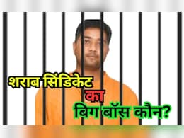 CG का ‘बिग बॉस’: सलमान नहीं, पूर्व CM के बेटे पर करोड़ों के शराब घोटाले का आरोप; 'बिट्टू' ऐसे चलाता सिंडिकेट CG का ‘बिग बॉस’: सलमान नहीं, पूर्व CM के बेटे पर करोड़ों के शराब घोटाले का आरोप; 'बिट्टू' ऐसे चलाता सिंडिकेट