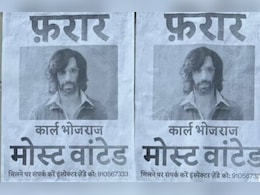 कौन है कार्ल भोजराज? जिसका देश की गलियो, चौराहों और दीवारों पर लगा पोस्टर, पुलिस कर रही हर जगह तलाश कौन है कार्ल भोजराज? जिसका देश की गलियो, चौराहों और दीवारों पर लगा पोस्टर, पुलिस कर रही हर जगह तलाश