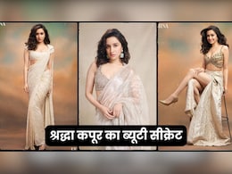 जानें 38 की उम्र में 25 की दिखने वाली श्रद्धा कपूर की खूबसूरती का राज जानें 38 की उम्र में 25 की दिखने वाली श्रद्धा कपूर की खूबसूरती का राज