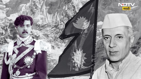 Nepal Protest : फक्त एका ‘नाही’ मुळे नेपाळ भारताबाहेर राहिले, अन्यथा आज...ऐतिहासिक सत्याची Inside Story
