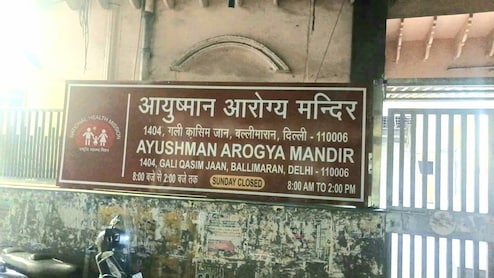 हिंदुस्तानी दवाखाने पर लगा 'आयुष्मान आरोग्य मंदिर' का बोर्ड, तो भड़क गए AAP विधायक, CM को लिखा पत्र
