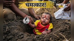 Shocking news: कपाळावर टिळा, नवे कपडे, रक्ताने भरलेला हात, जमिनीतून जिवंत बाहेर आली 15 दिवसांची चिमुकली