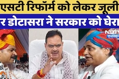 Chittorgarh News:Tika Ram Jully और Govind Singh Dotasra ने सरकार को घेरा | Congress | BJP Chittorgarh News:Tika Ram Jully और Govind Singh Dotasra ने सरकार को घेरा | Congress | BJP