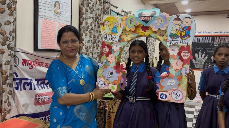 खेल-खेल में गणित सिखाने वाली प्रज्ञा सिंह को मिलेगा राष्ट्रीय शिक्षक पुरस्कार, बच्चों के लैब-लाइब्रेरी के लिए सैलरी से खर्च किए 8 लाख खेल-खेल में गणित सिखाने वाली प्रज्ञा सिंह को मिलेगा राष्ट्रीय शिक्षक पुरस्कार, बच्चों के लैब-लाइब्रेरी के लिए सैलरी से खर्च किए 8 लाख
