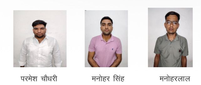 Rajasthan Paper Leak Case: पेपर लीक मामले में तीन प्रोबेशनर दरोगा गिरफ्तार, जानें कैसे मिली पुलिस की नौकरी